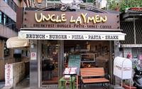 「Uncle Laymen 雷蒙叔叔」