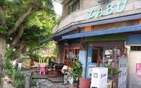 Zabu食堂
