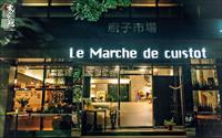 「廚子市場 Le Marché de Cuistot」