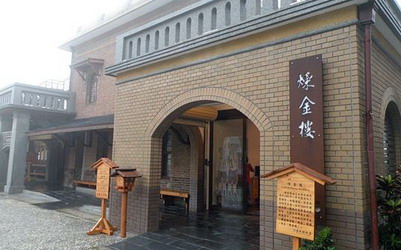 台北景點「黃金博物館」Blog遊記的精采圖片