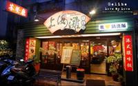 「上海灘港式茶餐廳」