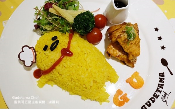 「蛋黃哥五星主廚餐廳」Blog遊記的精采圖片