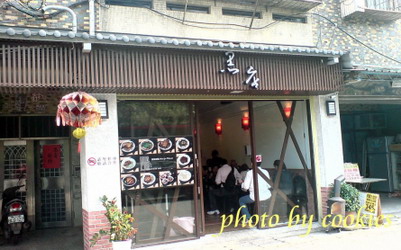 台北美食「黑殿飯店(創始店)」Blog遊記的精采圖片