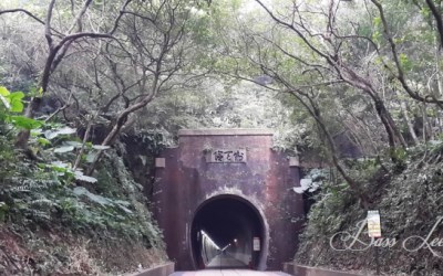 「福隆舊草嶺隧道」Blog遊記的精采圖片