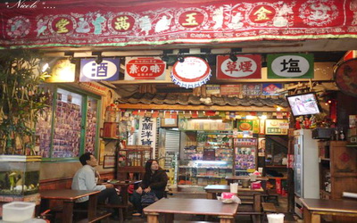 「鹿港柑仔店懷舊餐廳」Blog遊記的精采圖片