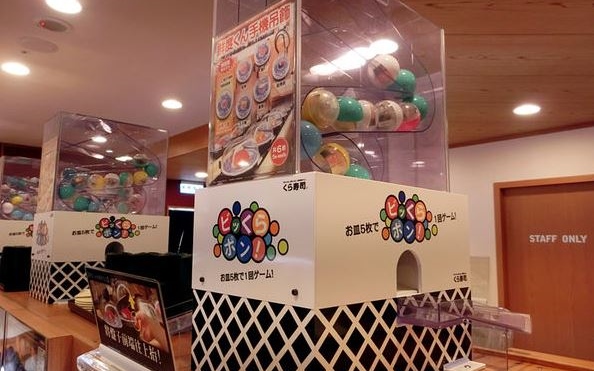 「藏壽司(松江南京店)」Blog遊記的精采圖片