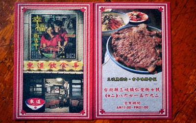 「東道飲食亭」Blog遊記的精采圖片