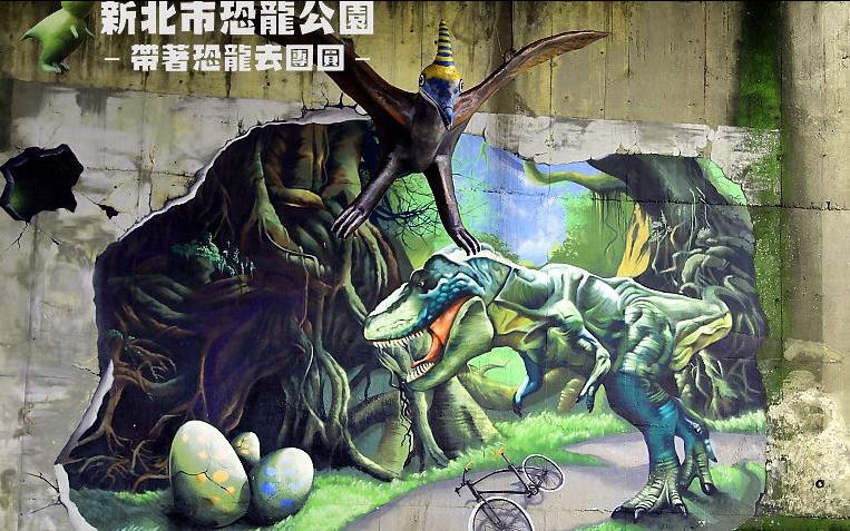 「3D侏儸紀恐龍彩繪公園」Blog遊記的精采圖片